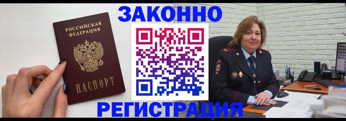 прописка в Слободской