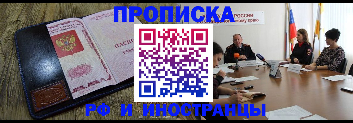 прописка ребенка в Слободской