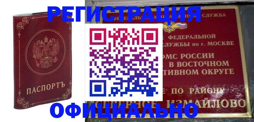 временная регистрация госуслуги в Слободской