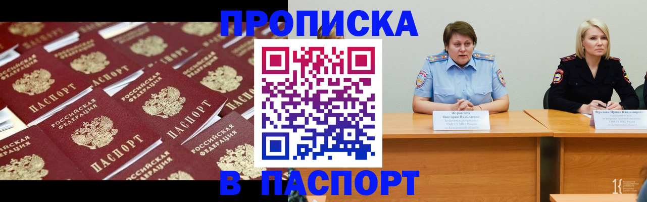 прописка для кредита в Слободской